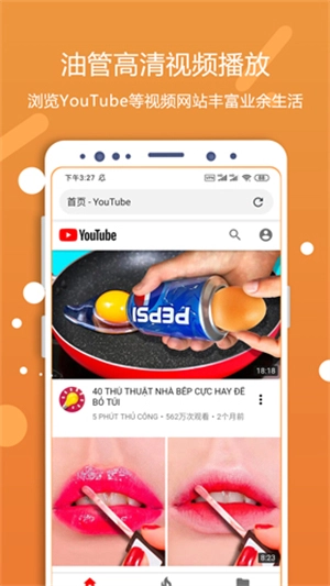 灵狐浏览器安卓版图2