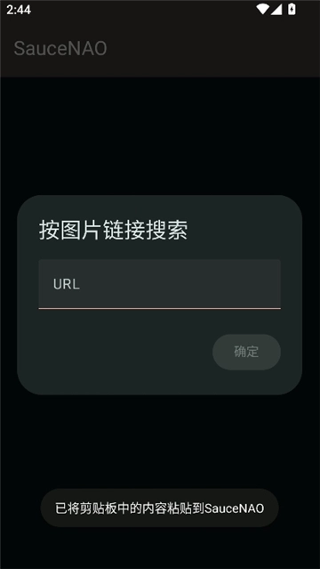 saucenao图3