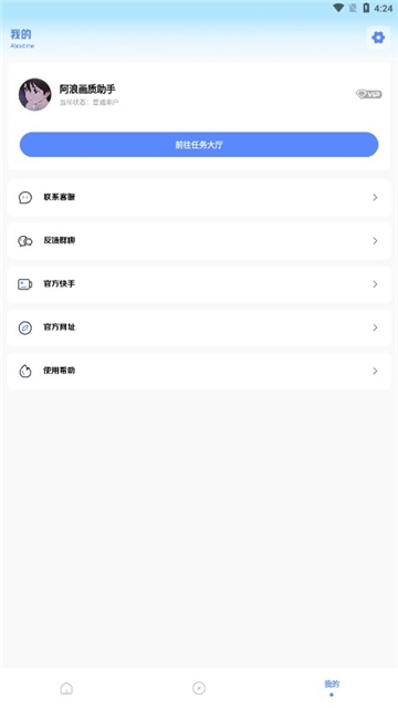 阿浪画质助手2025截图4