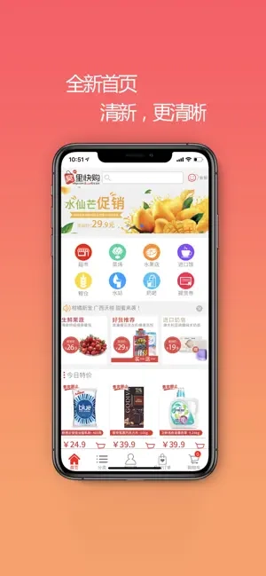窝里快购最新版图3