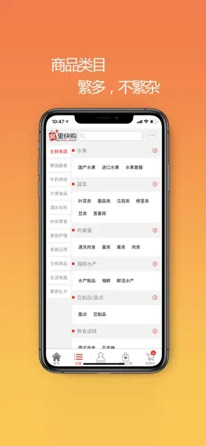 窝里快购最新版图2