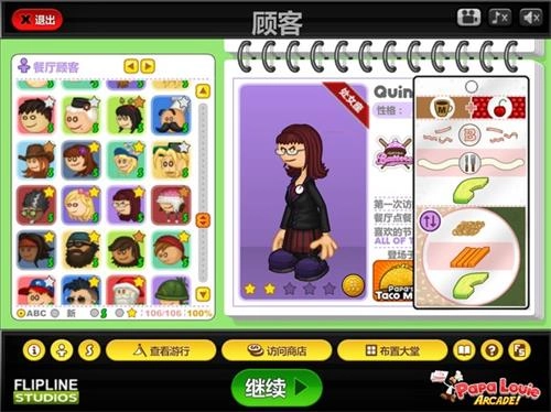 老爹壽司店漢化版圖1