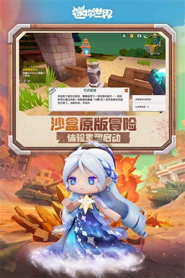 迷你世界老版图2