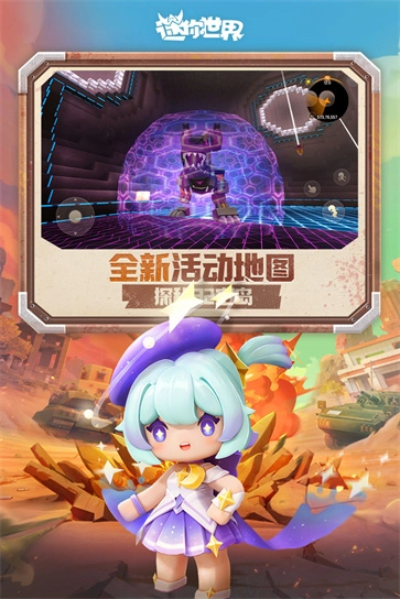 迷你世界老版图3