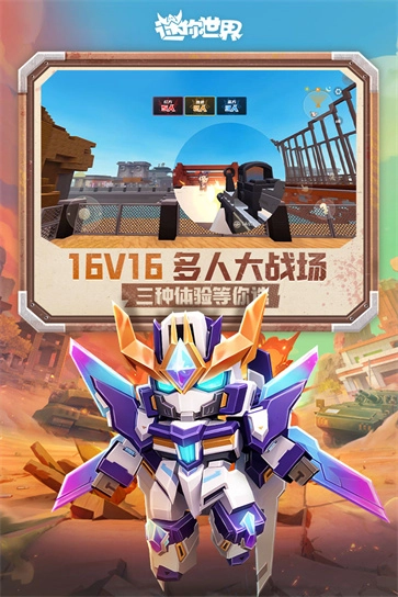 迷你世界老版图4