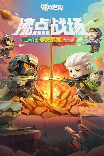 迷你世界老版图5