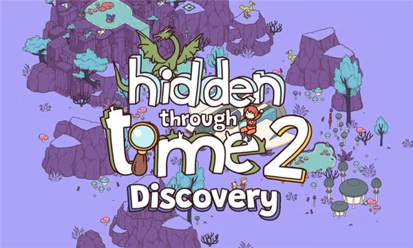 时代之下2发现图3