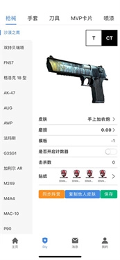 R0对战平台原版