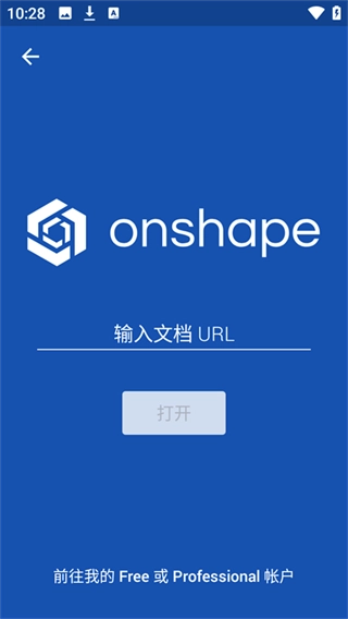 onshape安卓版图2