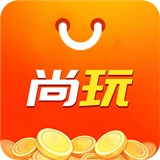 尚玩助手最新版