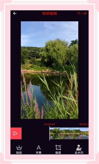 视音格式转换器图3