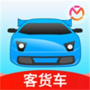 驾考宝典客货车