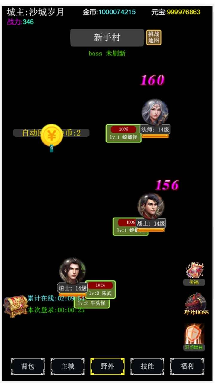 去沙城当城主图2