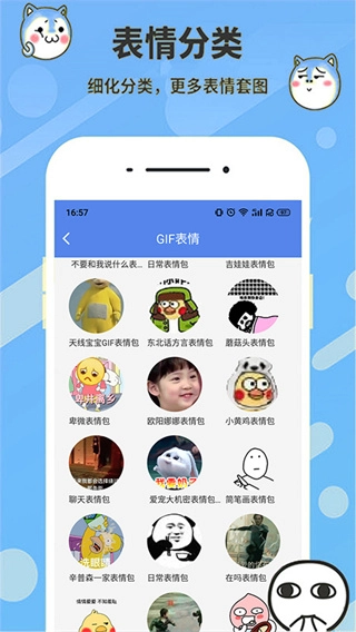 神马表情制作图3