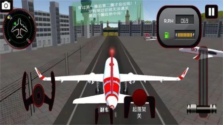 飞机模拟驾驶3D图3