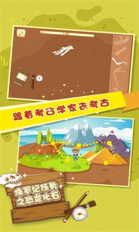 儿童拼装恐龙图1