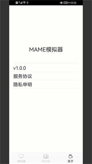 MAME模拟器截图2