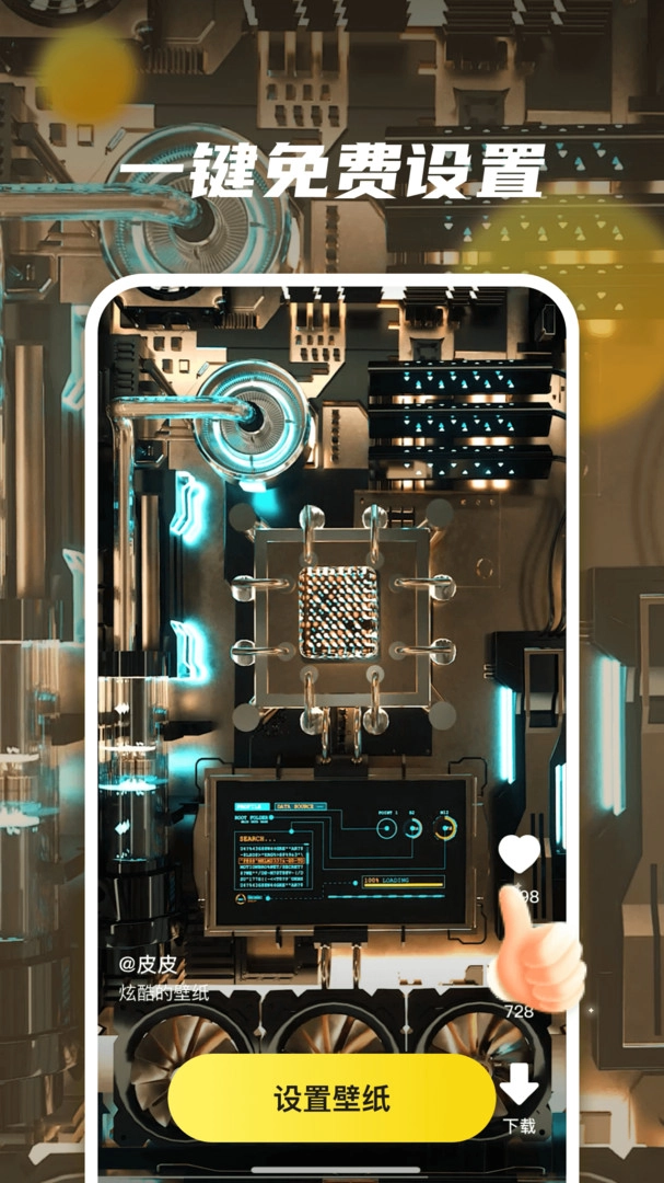 皮皮动态壁纸安卓版图2