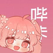 粉色哔咔漫画