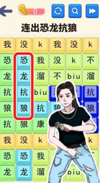 文字达人挑战图1