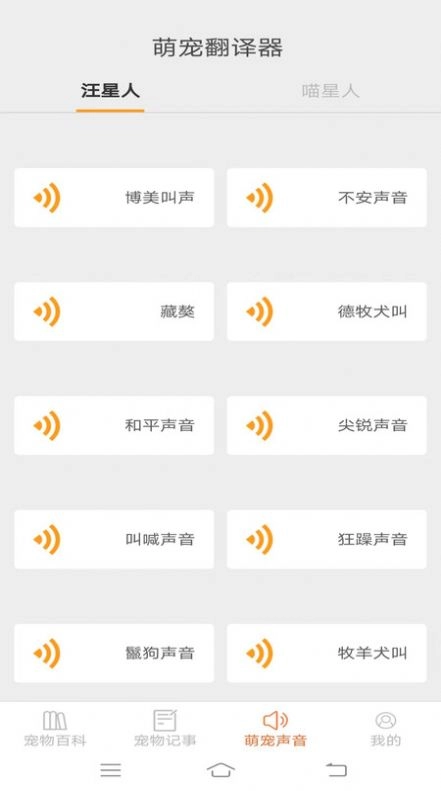 宠物多多手机版(2)
