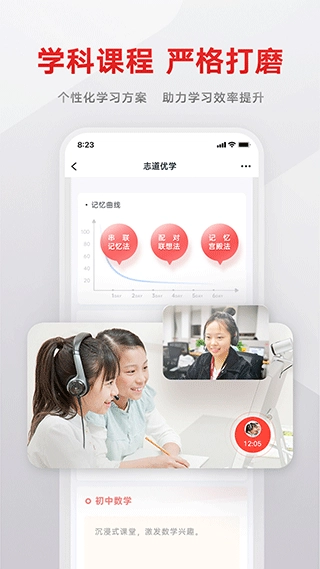 志道优学图2