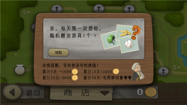 疯狂老奶奶跑酷免费版图2