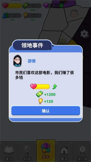 漂亮的反击截图4