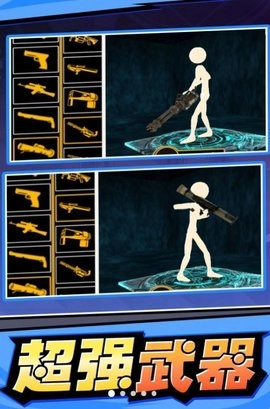 火柴人战斗大战图3