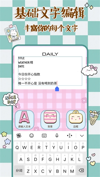 记事本时光便签截图1