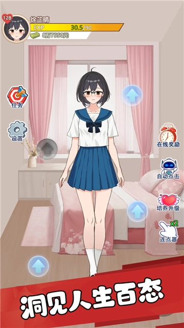 我的女友刚满十八岁截图2