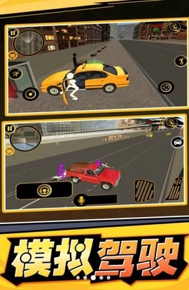 火柴人战斗大战图1