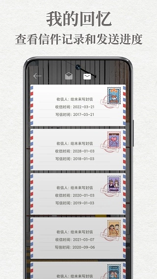 给未来写封信图1