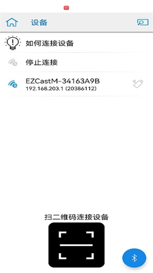 EZCast图1