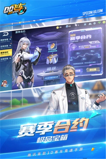 QQ飞车体验服1