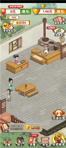 李逍遥的客栈图3