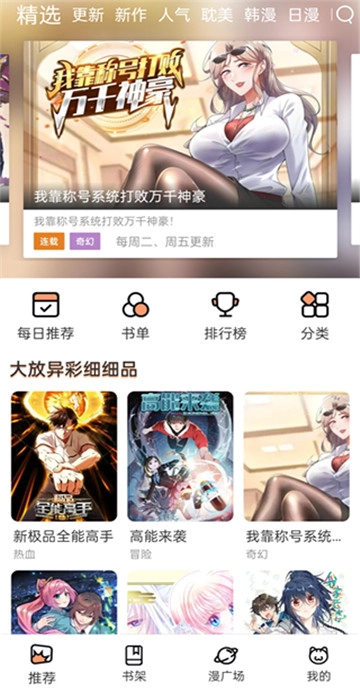 喵上漫画2025免费截图1