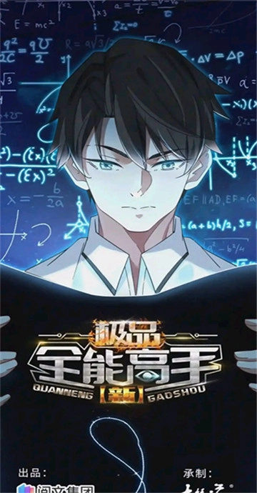 喵上漫画2025免费截图5