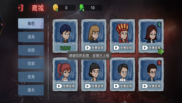 一起来玩躲猫猫游戏图2