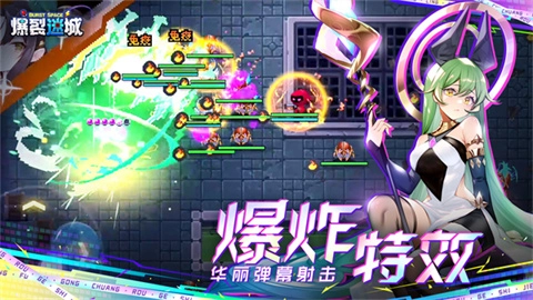 爆裂迷城最新版(3)