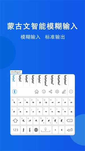 奥云输入法图1
