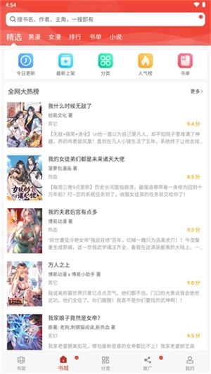 36漫画老版图4