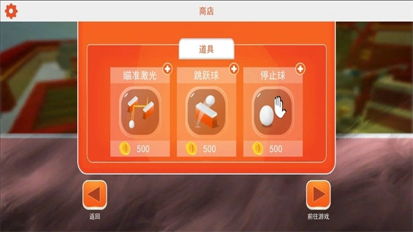 高尔夫大作战图2