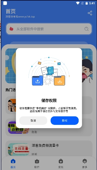 洋葱酷盒图2