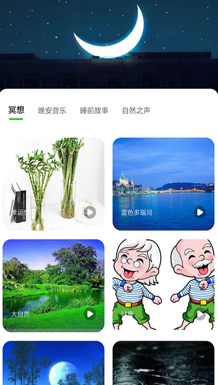 东瓜截图2