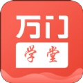 万门学堂