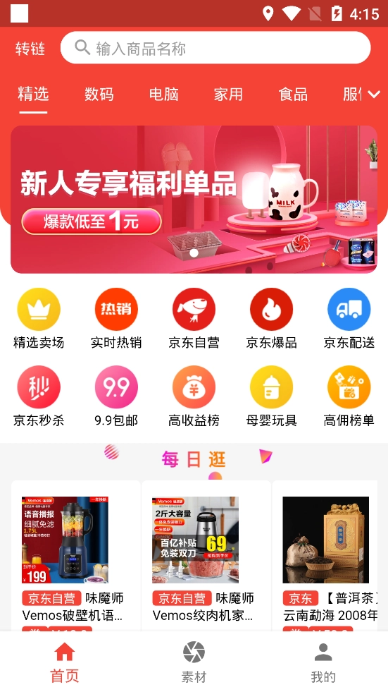羚鹿优选图2