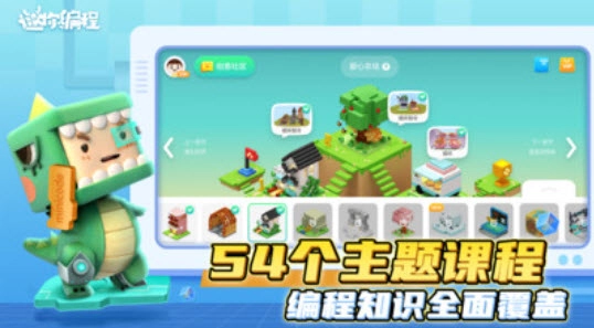 迷你编程正版(1)