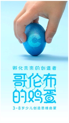 哥伦布的鸡蛋(5)