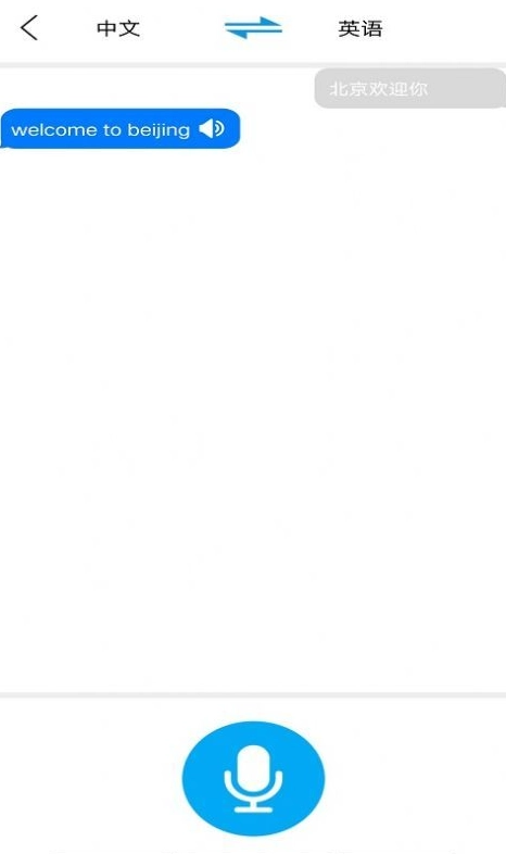 智能翻译助手(2)